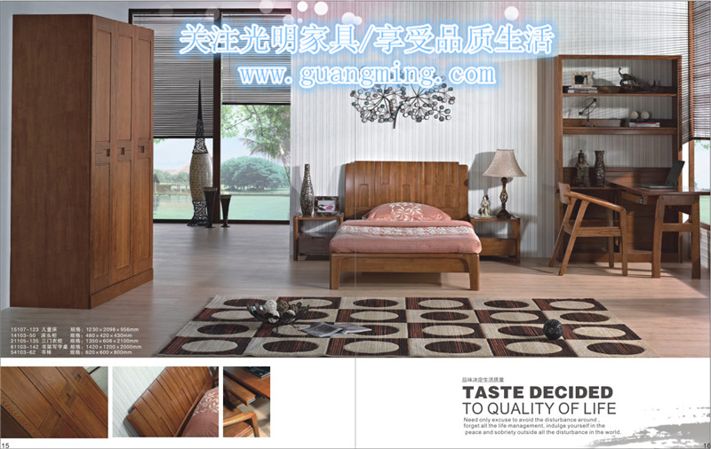 實木家具 實木家具