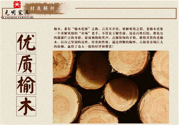 榆木材質實木家具好不好 榆木家具選購及保養(yǎng)方法