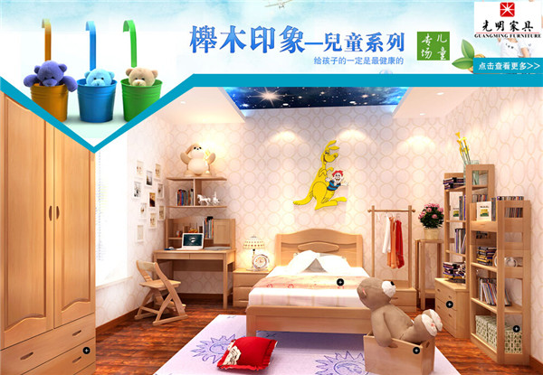 光明實(shí)木家具 光明實(shí)木家具