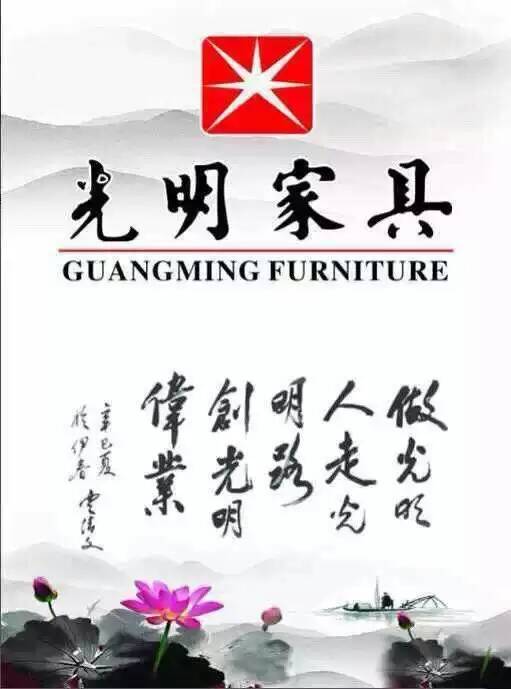 光明實木家具 光明實木家具