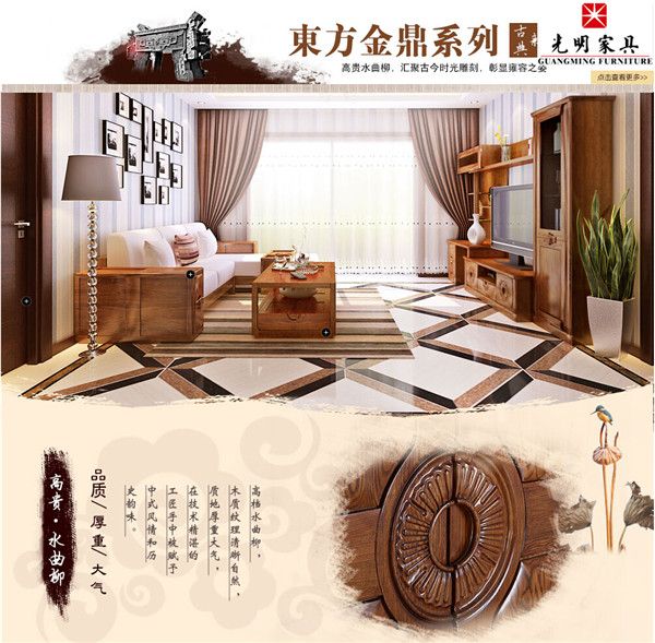 光明實木家具 光明實木家具