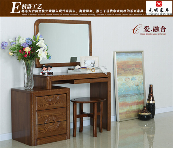 光明實木家具 光明實木家具