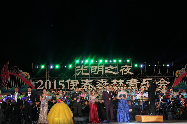 “光明之夜”2015伊春森林音樂會(huì)舉行