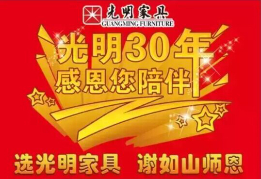 實(shí)木家具