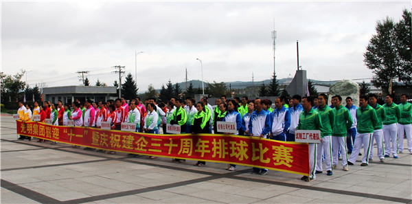 光明集團(tuán)舉辦迎“十一”暨慶祝建企三十周年排球比賽