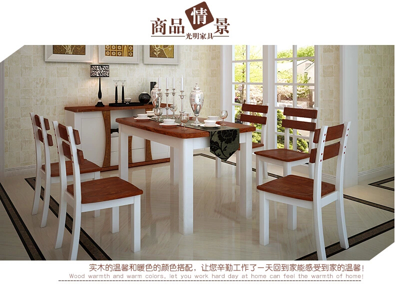 購(gòu)買(mǎi)實(shí)木餐桌注意事項(xiàng)