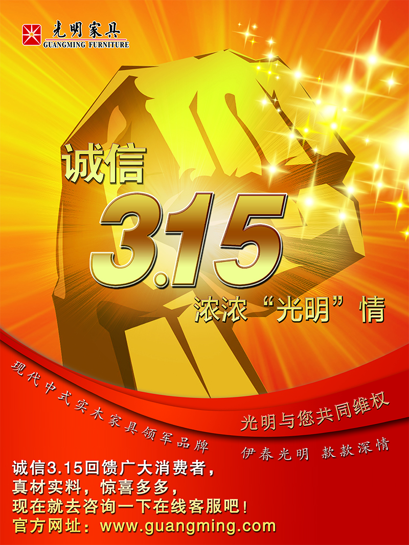 318家裝節(jié)，嚴(yán)防以次充好