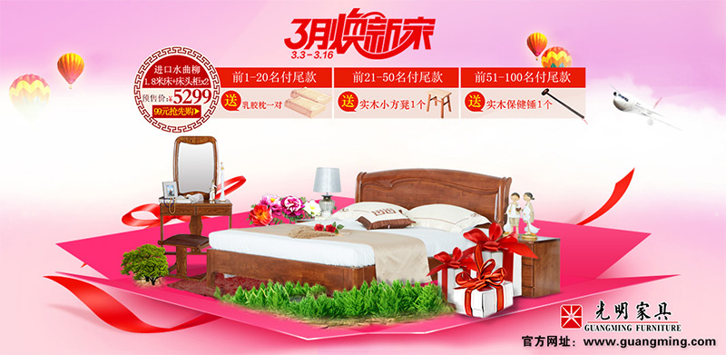 網(wǎng)購(gòu)家具需防止“實(shí)木家具”不實(shí)木！