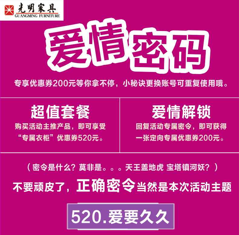光明家具 實木家具
