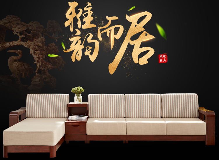 實(shí)木家具