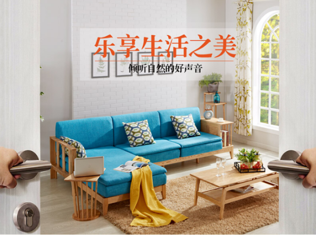 實木家具