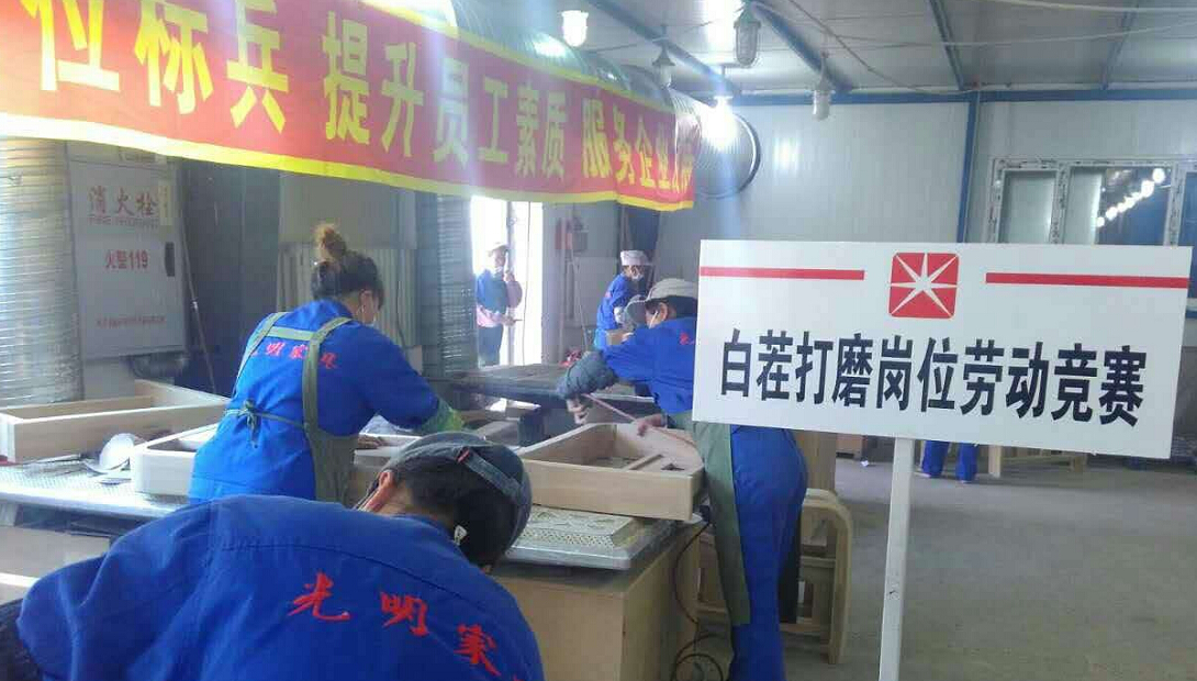 光明家具，勞動技能比拼