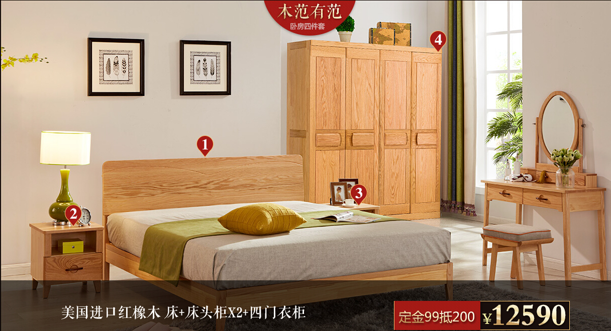 光明家具-實(shí)木衣柜