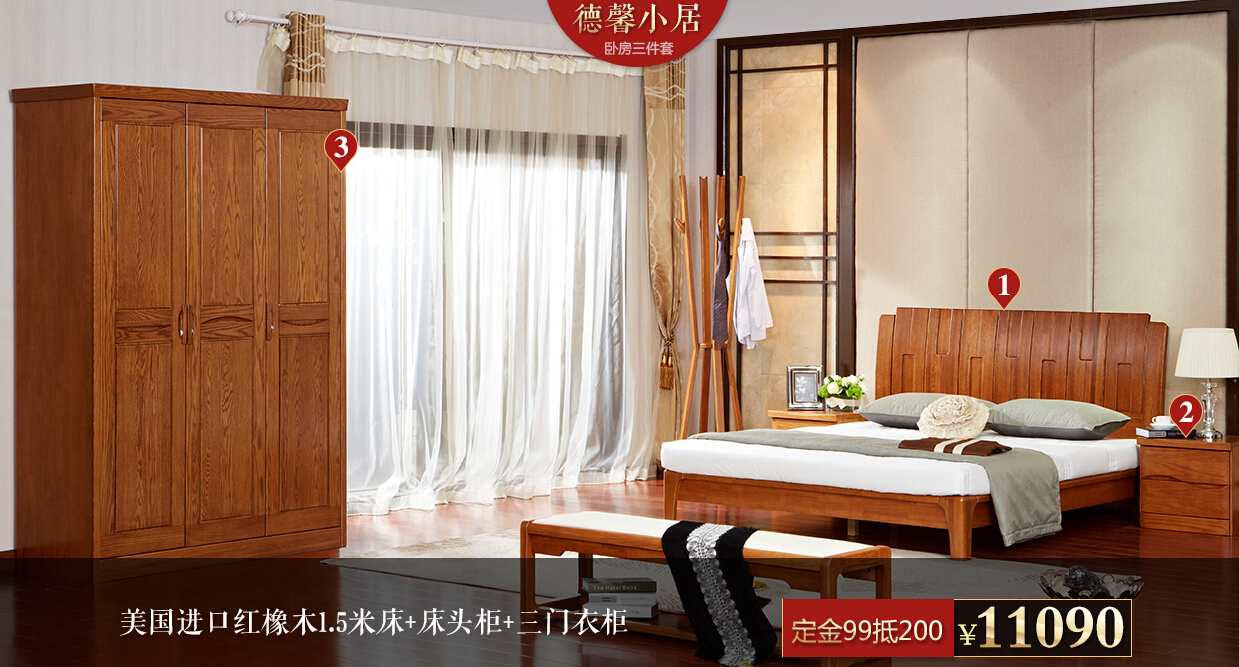 光明家具-實(shí)木衣柜