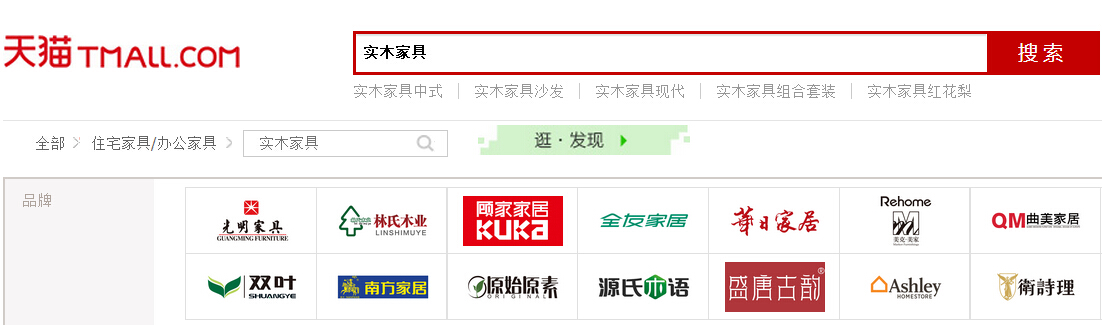 天貓雙11來啦，詳解實木家具快樂購物指南