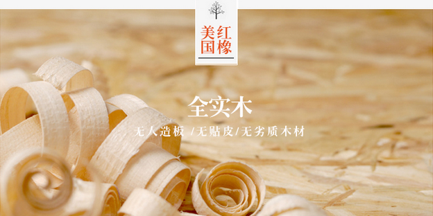 光明家具，實木衣柜