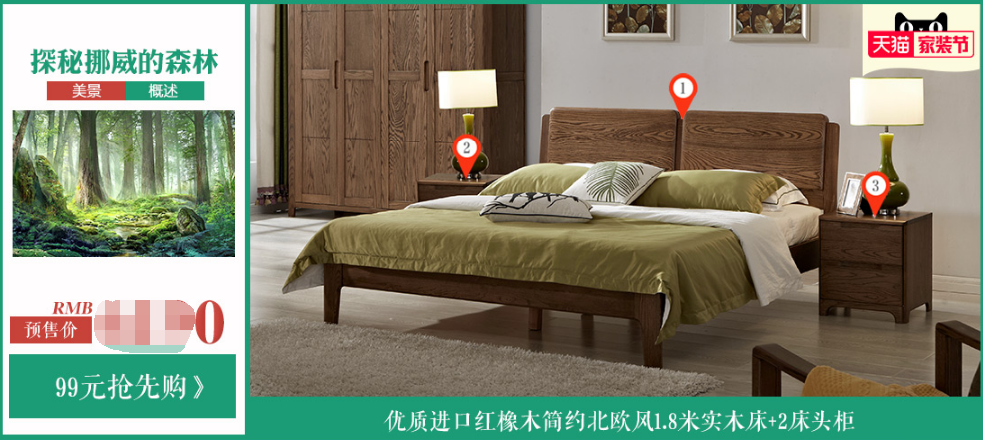 迎春聚獻“家裝節(jié)”實木家具大派送