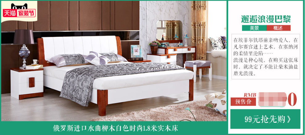迎春聚獻“家裝節(jié)”實木家具大派送