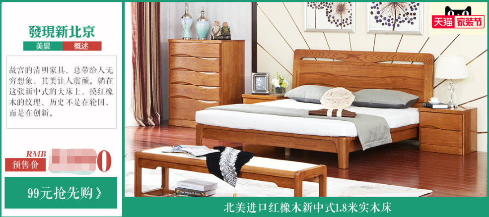 迎春聚獻“家裝節(jié)”實木家具大派送