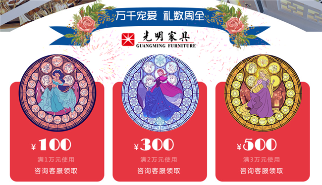 三八婦女節(jié)，到光明家具做女王！