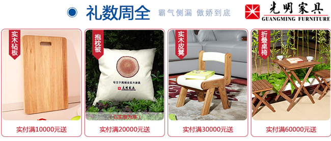 三八婦女節(jié)，到光明家具做女王！