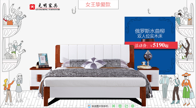 三八婦女節(jié)，到光明家具做女王！