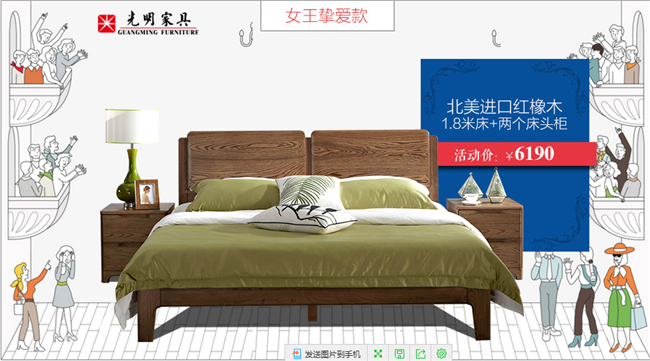 三八婦女節(jié)，到光明家具做女王！