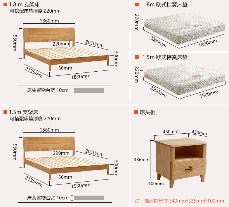 選購實木床你是行家么？實木床與床頭柜的尺寸你注意過么