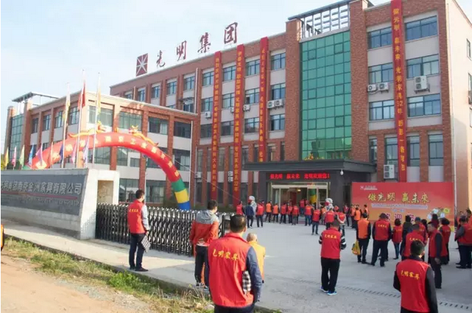 光明家具2017春季新品發(fā)布暨招商大會(huì)，在光明家具南京工業(yè)園順利召開(kāi)