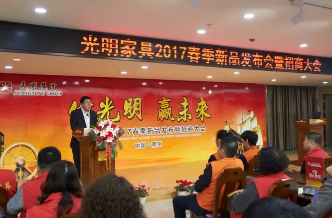 “老樹盤新枝，光明耀天下”！ 光明家具正式發(fā)布“招商解限”計(jì)劃！