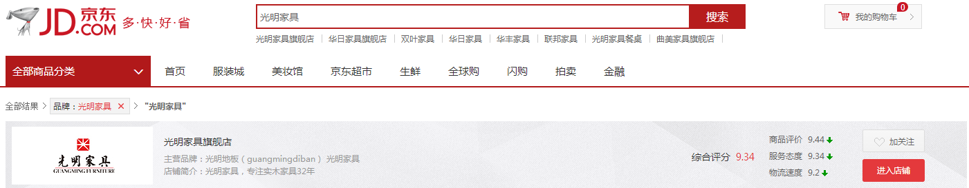網(wǎng)購實(shí)木家具靠譜么？實(shí)木家具網(wǎng)購哪家強(qiáng)