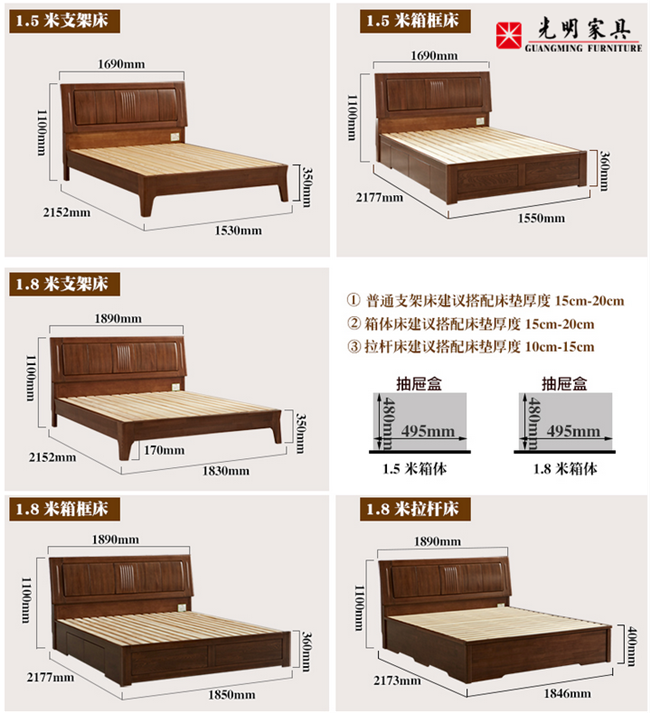 實木床、板式床、鐵藝床的尺寸標準