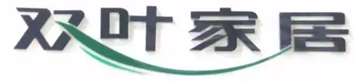 光明家具、華日家居、北歐E家、華豐家具等，實木家具十大品牌搶奪千億市場