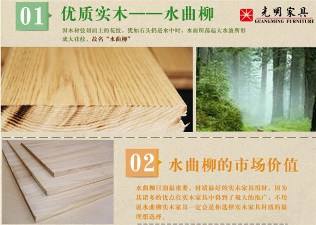 水曲柳實(shí)木家具是什么，水曲柳實(shí)木家具相關(guān)知識(shí)