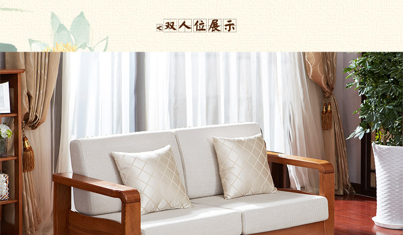 實(shí)木沙發(fā)