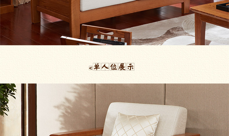 實(shí)木沙發(fā)