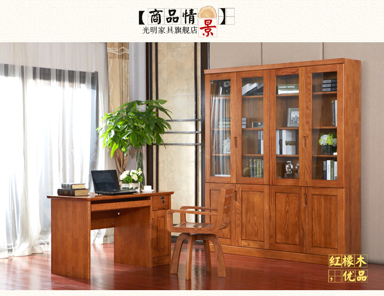 實(shí)木書桌