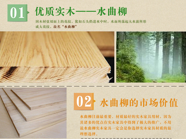 實(shí)木家具材質(zhì)之首“水曲柳”水曲柳實(shí)木家具有何不同