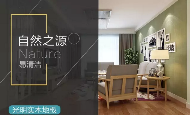 實(shí)木地板以次充好的手段有哪些，實(shí)木地板如何選購是關(guān)鍵