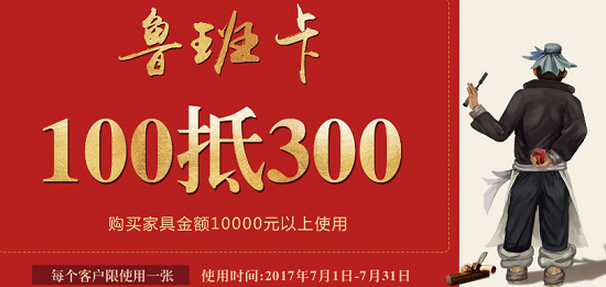 光明實(shí)木家具七月全國(guó)實(shí)體店促銷活動(dòng)正式開啟