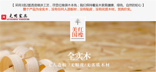 精品實(shí)木家具推薦--實(shí)木電視柜