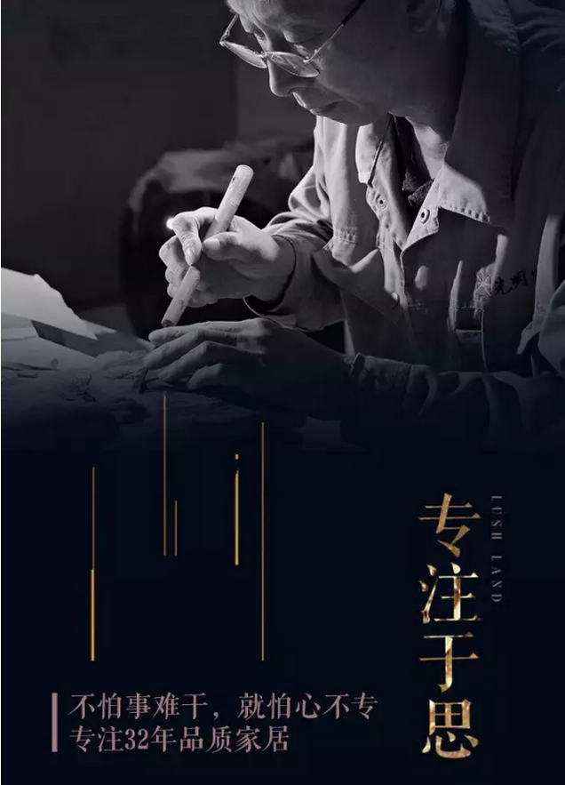 一件好的實木家具匯聚了無數(shù)的工匠精神