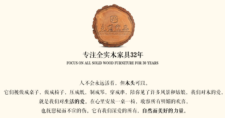 網(wǎng)購實(shí)木家具選對品牌最重要