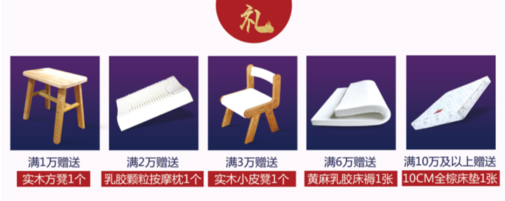 “大連光明家具新店開(kāi)業(yè)大酬賓”