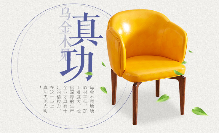 漲知識(shí)！實(shí)木休閑椅的選購(gòu)指南