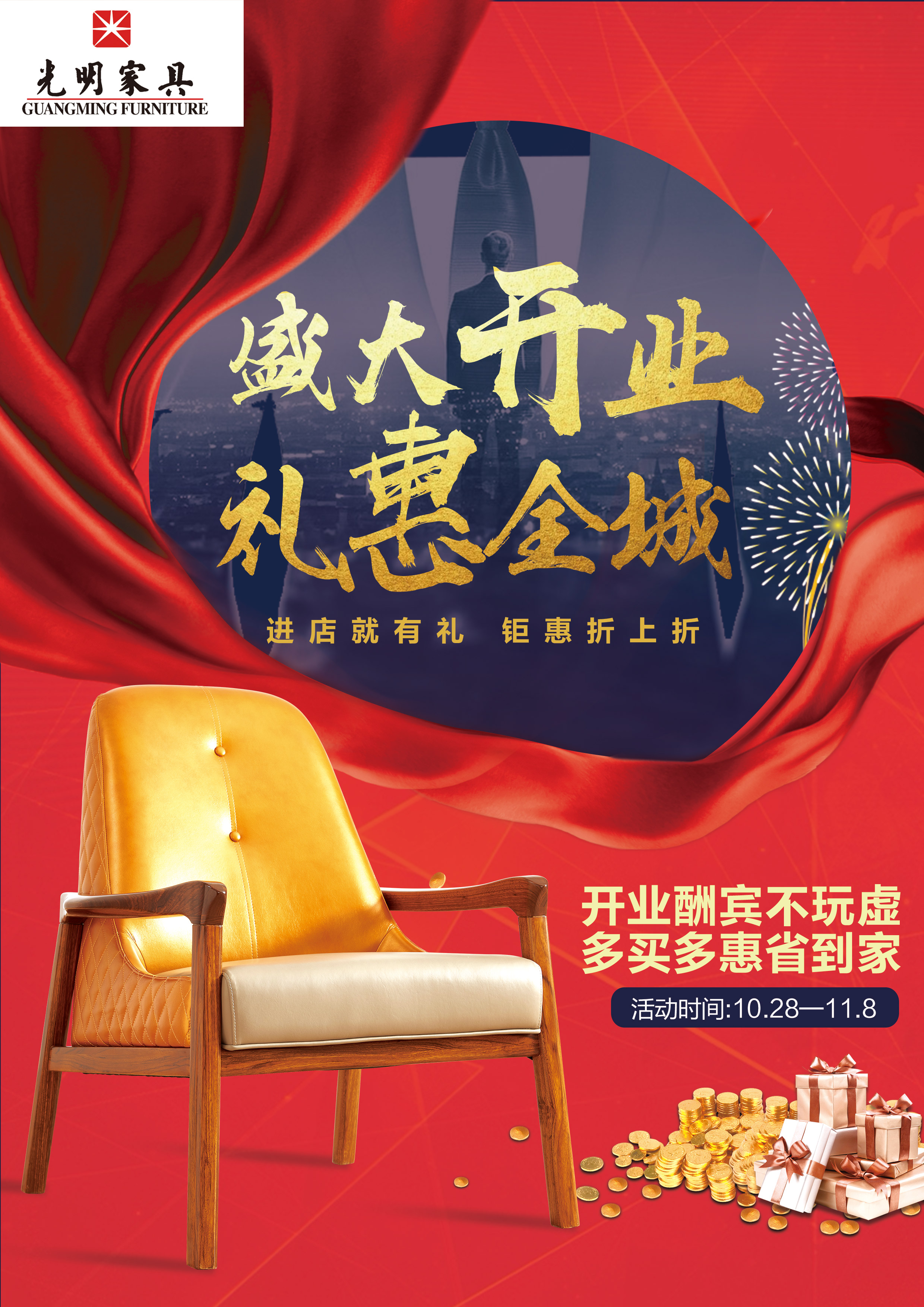 光明家具大連旗艦店盛大開業(yè)，禮惠全城