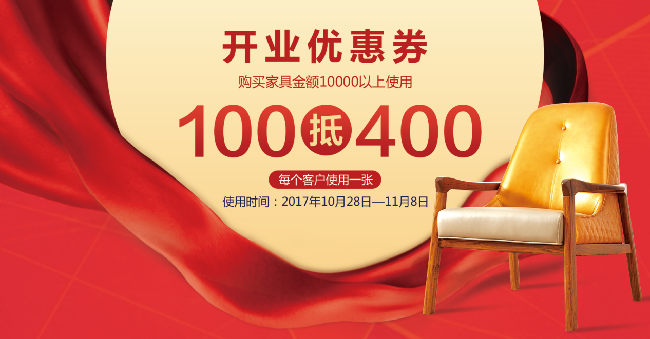 光明家具大連旗艦店盛大開業(yè)，禮惠全城