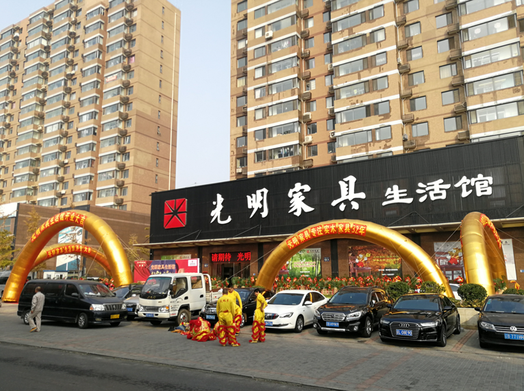 熱烈祝賀光明家具大連旗艦店盛裝開業(yè)！