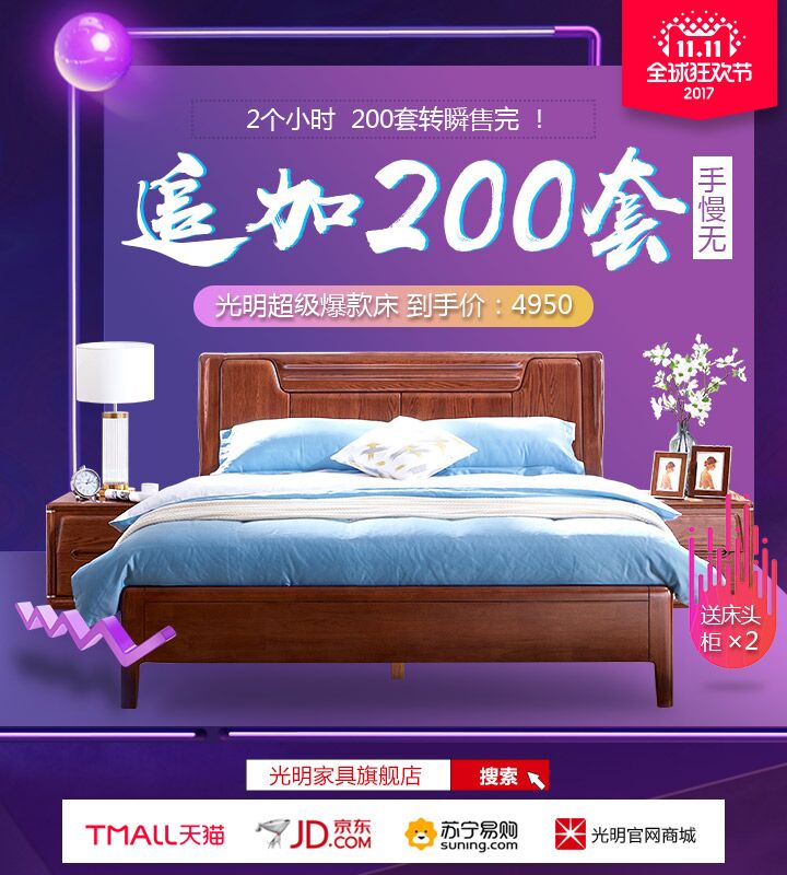 雙十一光明家具優(yōu)惠再續(xù)，這樣買最實(shí)惠