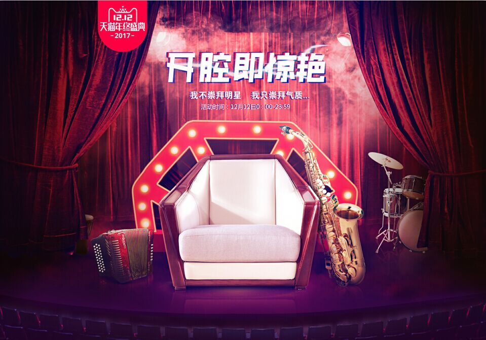 狂歡雙十二，光明家具帶回家